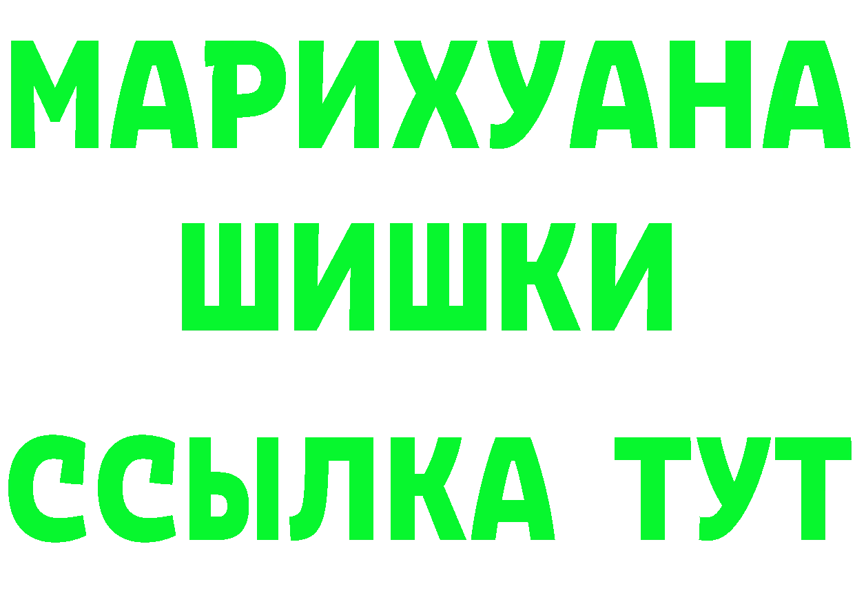 ГАШ Изолятор ссылки сайты даркнета blacksprut Красноуральск