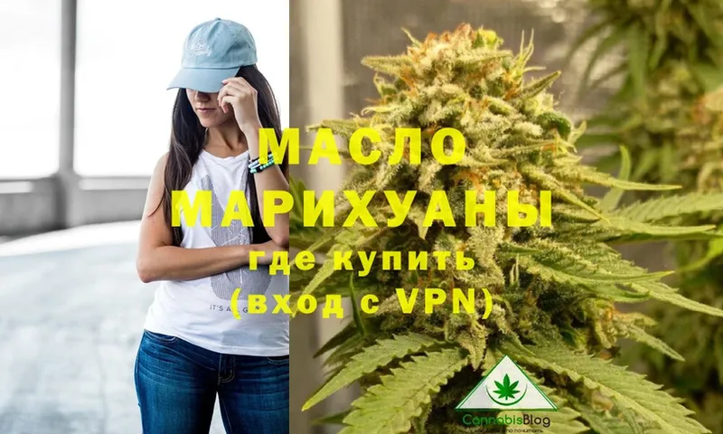 Дистиллят ТГК THC oil  где можно купить   Красноуральск 